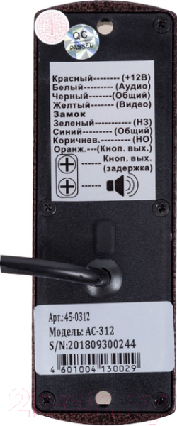 Изображение товара Вызывная панель Rexant 45-0312