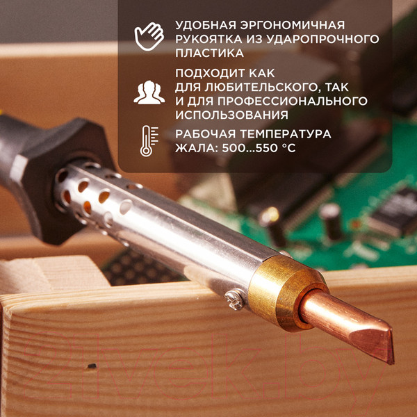 Изображение товара Паяльник электрический Rexant 12-0490