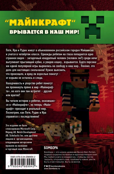 Изображение товара Книга Эксмо Крипер у порога. Книга 1 (Гит А.)