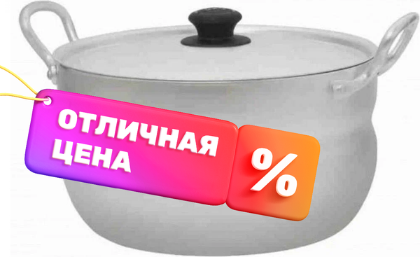 Изображение товара Кастрюля Калитва Классика 1150 (15л)