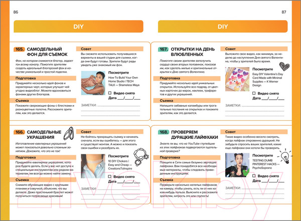 Изображение товара Книга Росмэн Планер видеоблогера (Хэрриет П.)