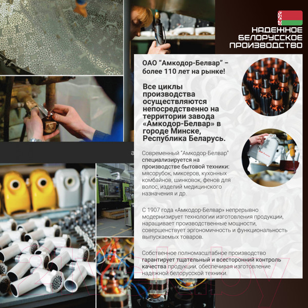 Изображение товара Мясорубка электрическая БЕЛВАР Помощница КЭМ-П2У 304-04