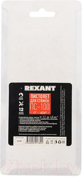 Изображение товара Инструмент для монтажа стяжек Rexant ПС-100 / 12-4541