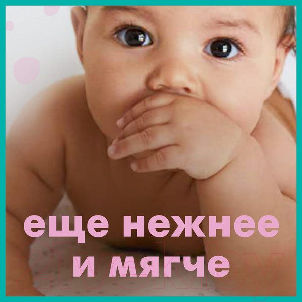 Изображение товара Влажные салфетки детские Pampers Sensitive (4x52шт)