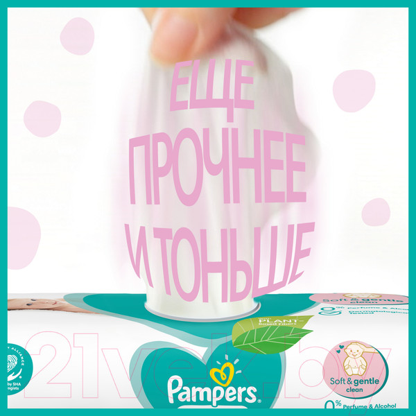 Изображение товара Влажные салфетки детские Pampers Sensitive (4x52шт)