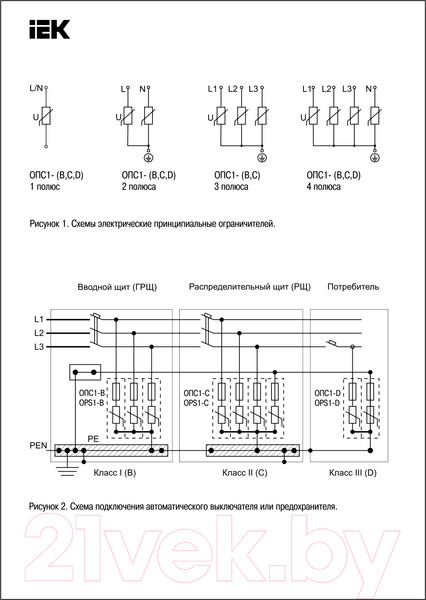 Изображение товара Ограничитель перенапряжения IEK MOP20-1-C