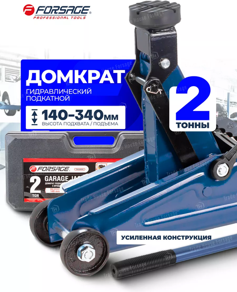 Изображение товара Подкатной домкрат Forsage F-TH22005C (7769)