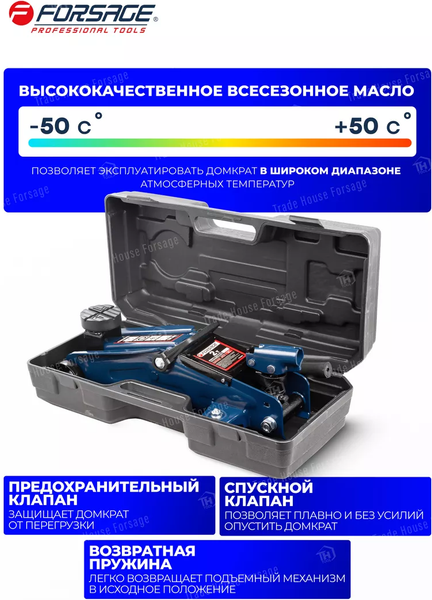 Изображение товара Подкатной домкрат Forsage F-TH22005C (7769)