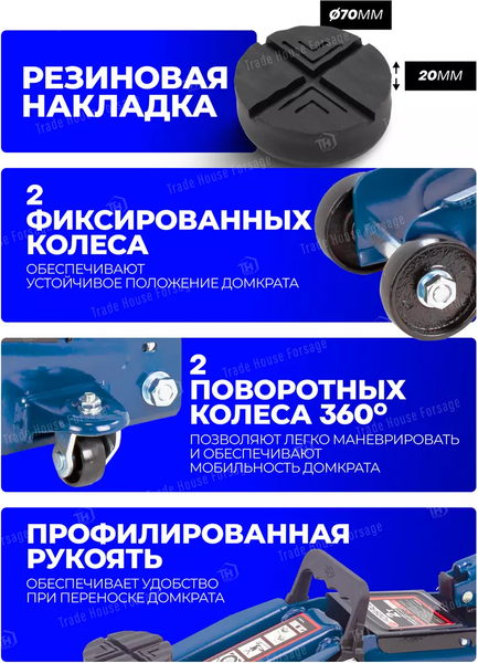 Изображение товара Подкатной домкрат Forsage F-TH22005C (7769)