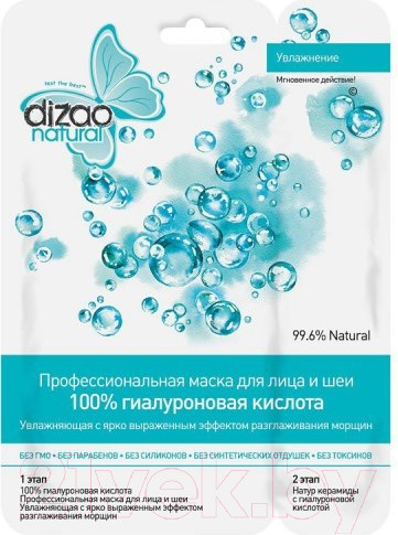 Изображение товара Маска для лица тканевая Dizao 100% гиалуроновая кислота увлажняющая 2-х этапная