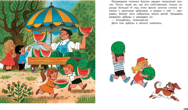 Изображение товара Книга Росмэн Кротик и все-все-все (Милер З., Доскочилова Г., Петишка Э)