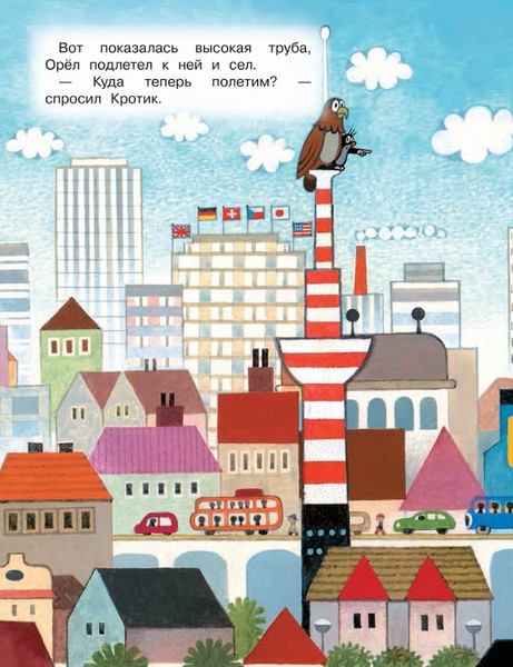 Изображение товара Книга Росмэн Кротик и все-все-все (Милер З., Доскочилова Г., Петишка Э)