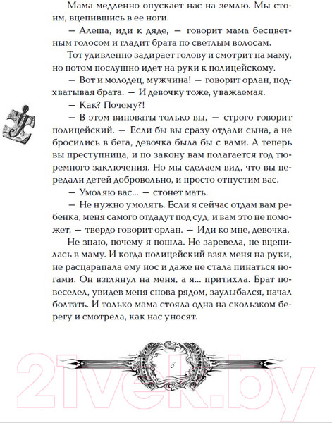 Изображение товара Книга Росмэн Техноведьма. Имперский марш. Книга первая (Дробкова М.)