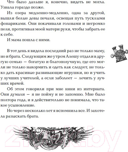 Изображение товара Книга Росмэн Техноведьма. Имперский марш. Книга первая (Дробкова М.)