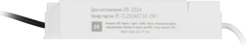Изображение товара Блок аварийного питания ЭРА SPL-5-6 premium / Б0026971