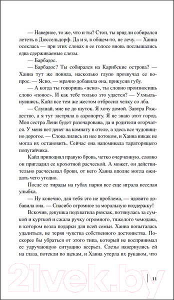 Изображение товара Художественная книга Росмэн Магия Нью-Йорка (Штайн Ю.)