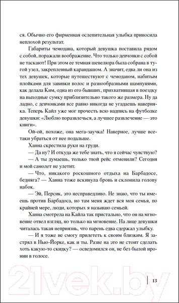 Изображение товара Художественная книга Росмэн Магия Нью-Йорка (Штайн Ю.)