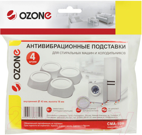 Изображение товара Комплект антивибрационных подставок OZONE CMA-10W