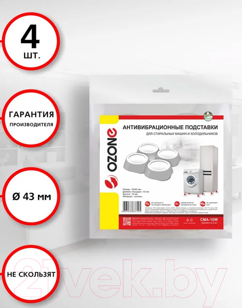 Изображение товара Комплект антивибрационных подставок OZONE CMA-10W