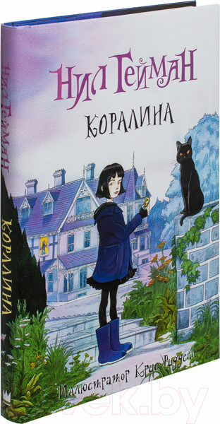 Изображение товара Книга АСТ Коралина (Гейман Н.)