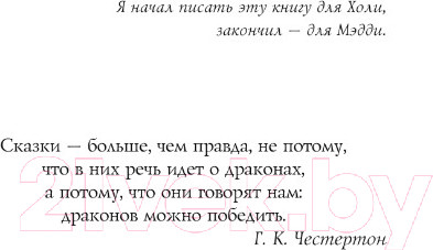Изображение товара Книга АСТ Коралина (Гейман Н.)