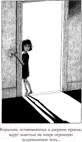 Изображение товара Книга АСТ Коралина (Гейман Н.)