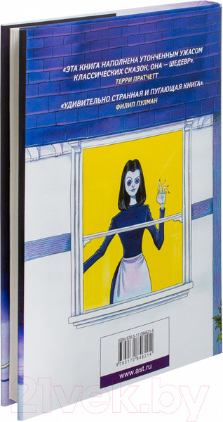 Изображение товара Книга АСТ Коралина (Гейман Н.)