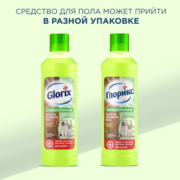 Изображение товара Чистящее средство для пола Glorix Цветущая яблоня и ландыш (1л)