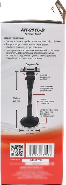 Изображение товара Держатель для смартфонов AVS AH 2116 D / 43753