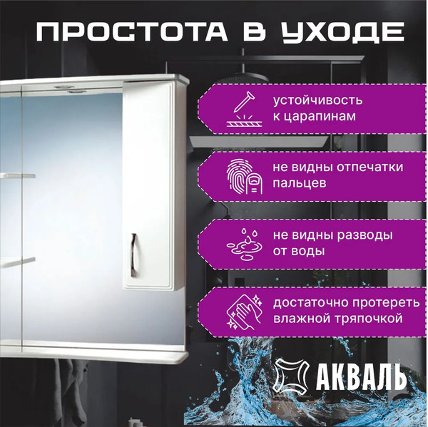 Изображение товара Зеркало Акваль Эмили 75 / AL.04.75.02.R