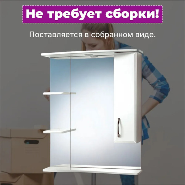 Изображение товара Зеркало Акваль Эмили 75 / AL.04.75.02.R