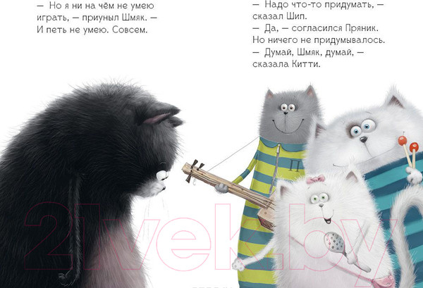 Изображение товара Книга CLEVER Котенок Шмяк рок-звезда (Шу Лин Э.)