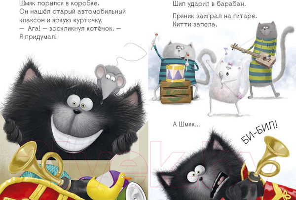Изображение товара Книга CLEVER Котенок Шмяк рок-звезда (Шу Лин Э.)