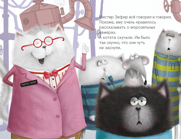 Изображение товара Книга CLEVER Котенок Шмяк на фабрике мороженого (Скоттон Р..)