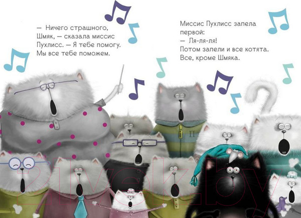 Изображение товара Книга CLEVER Котенок Шмяк, пой, не бойся! Я умею читать! (Скоттон Р.)