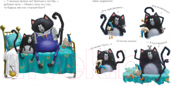 Изображение товара Книга CLEVER Котенок Шмяк и новый малыш (Скоттон Р.)