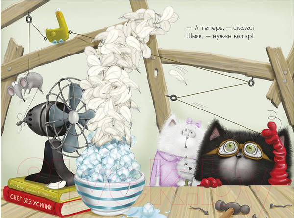 Изображение товара Книга CLEVER Котенок Шмяк. Падай, снежок! (Шу Лин Э.)