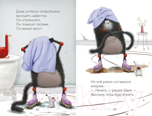 Изображение товара Книга CLEVER Котенок Шмяк. Дождик, дождик, перестань! (Скоттон Р.)