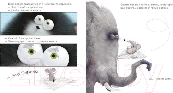 Изображение товара Книга CLEVER Шмяк и пингвины (Скоттон Р.)