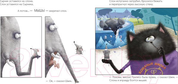 Изображение товара Книга CLEVER Шмяк и пингвины (Скоттон Р.)