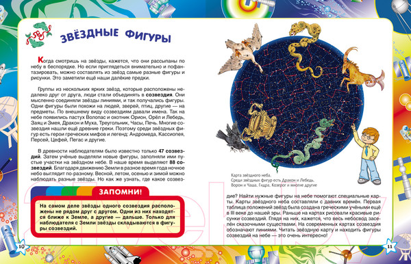 Изображение товара Энциклопедия Росмэн Первая энциклопедия школьника (Житомирский С., Лукьянов М., Малофеева Н. и др.)