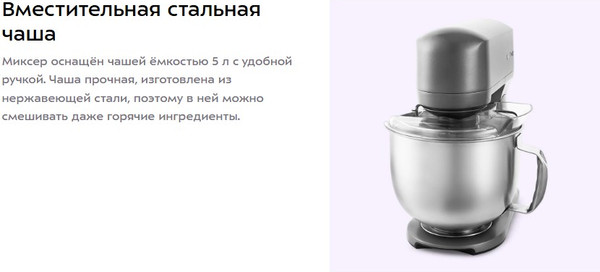 Изображение товара Миксер стационарный Kitfort KT-1328