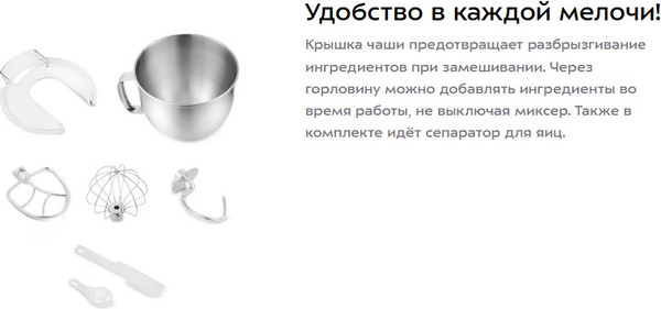 Изображение товара Миксер стационарный Kitfort KT-1328