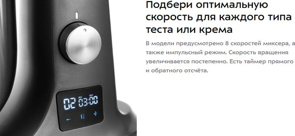 Изображение товара Миксер стационарный Kitfort KT-1328