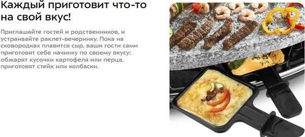 Изображение товара Раклетница Kitfort KT-1651