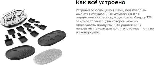 Изображение товара Раклетница Kitfort KT-1651