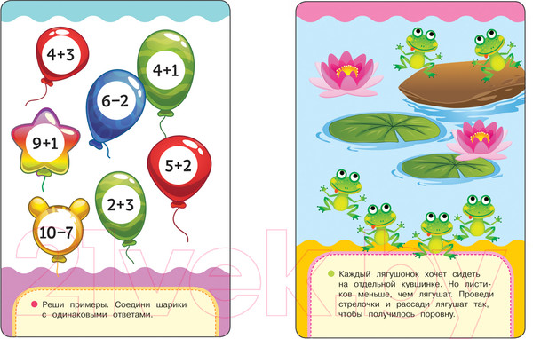 Изображение товара Учебное пособие Росмэн Учимся считать. Развивающие карточки. Готовимся к школе (Евдокимова А.)