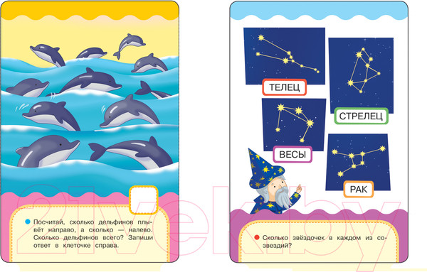 Изображение товара Учебное пособие Росмэн Учимся считать. Развивающие карточки. Готовимся к школе (Евдокимова А.)