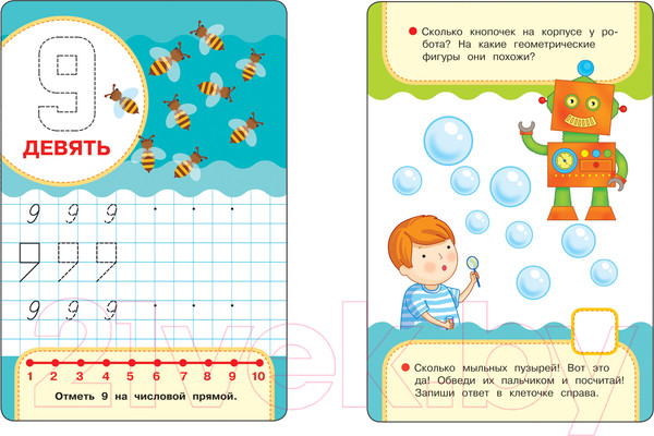 Изображение товара Учебное пособие Росмэн Учимся считать. Развивающие карточки. Готовимся к школе (Евдокимова А.)