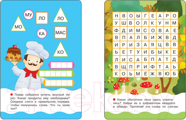 Изображение товара Развивающие карточки Росмэн Учимся читать. Развивающие карточки. Готовимся к школе (А. Евдокимова)